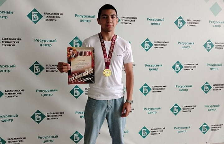 Осенний вызов 2025